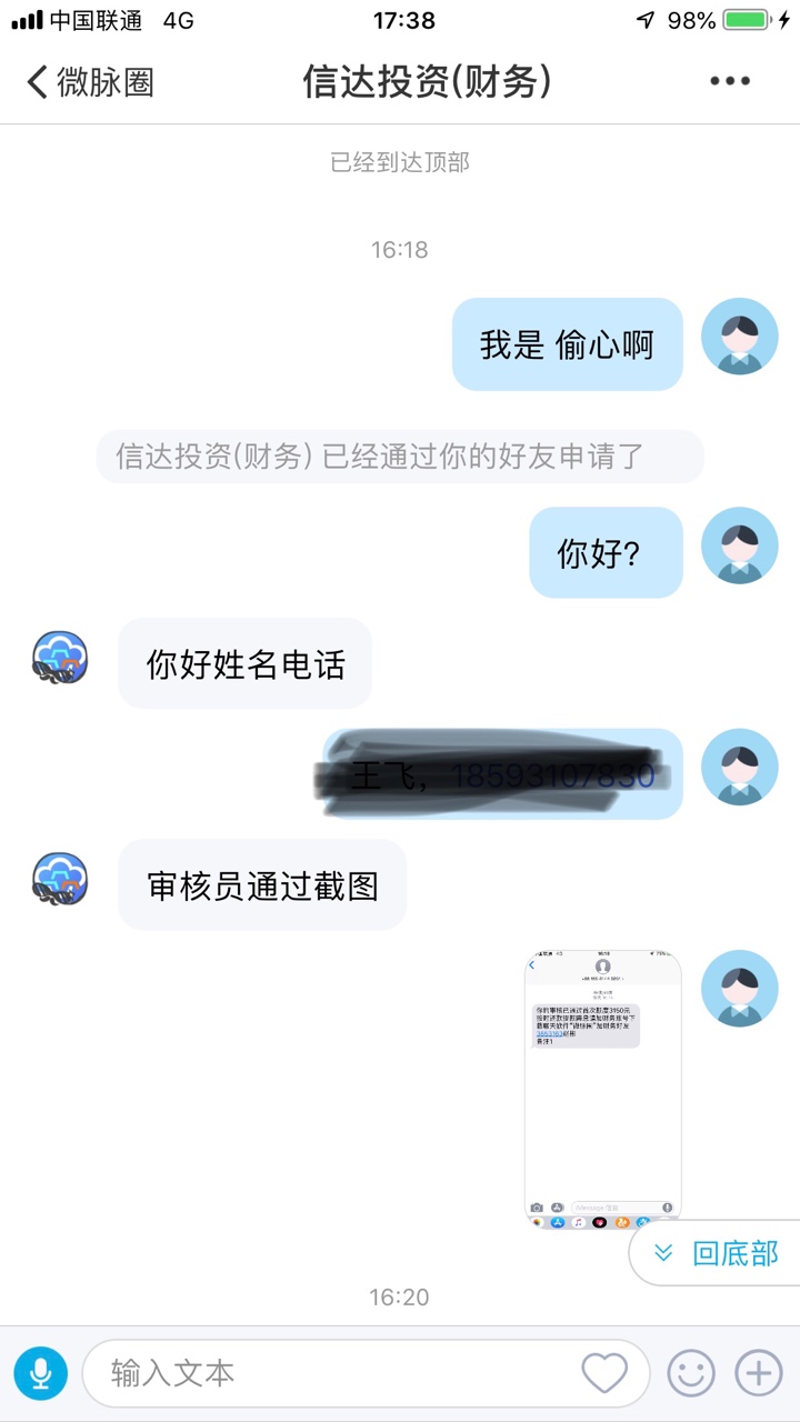 大骗局，套路超级深今天老哥收到一大骗局，套路超级深
  今天老哥收到一条这16 / 作者:撸撸撸、 / 