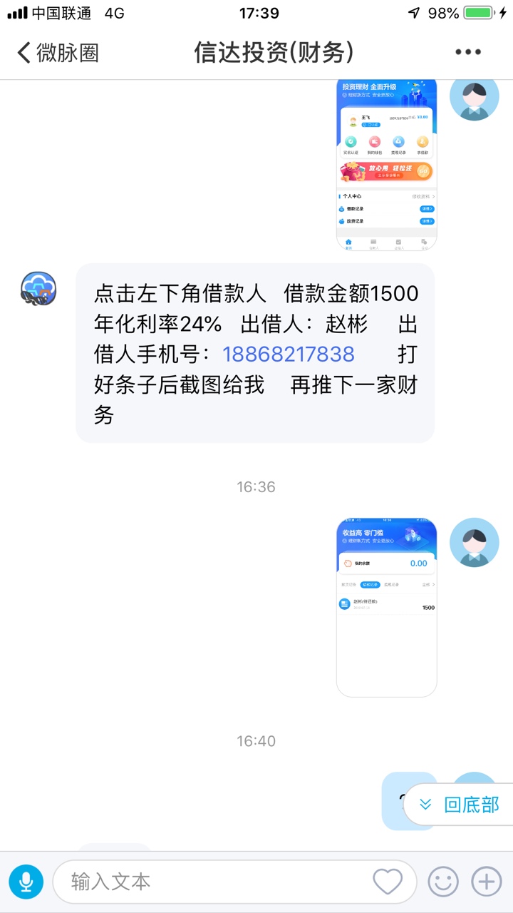 大骗局，套路超级深今天老哥收到一大骗局，套路超级深
  今天老哥收到一条这9 / 作者:撸撸撸、 / 