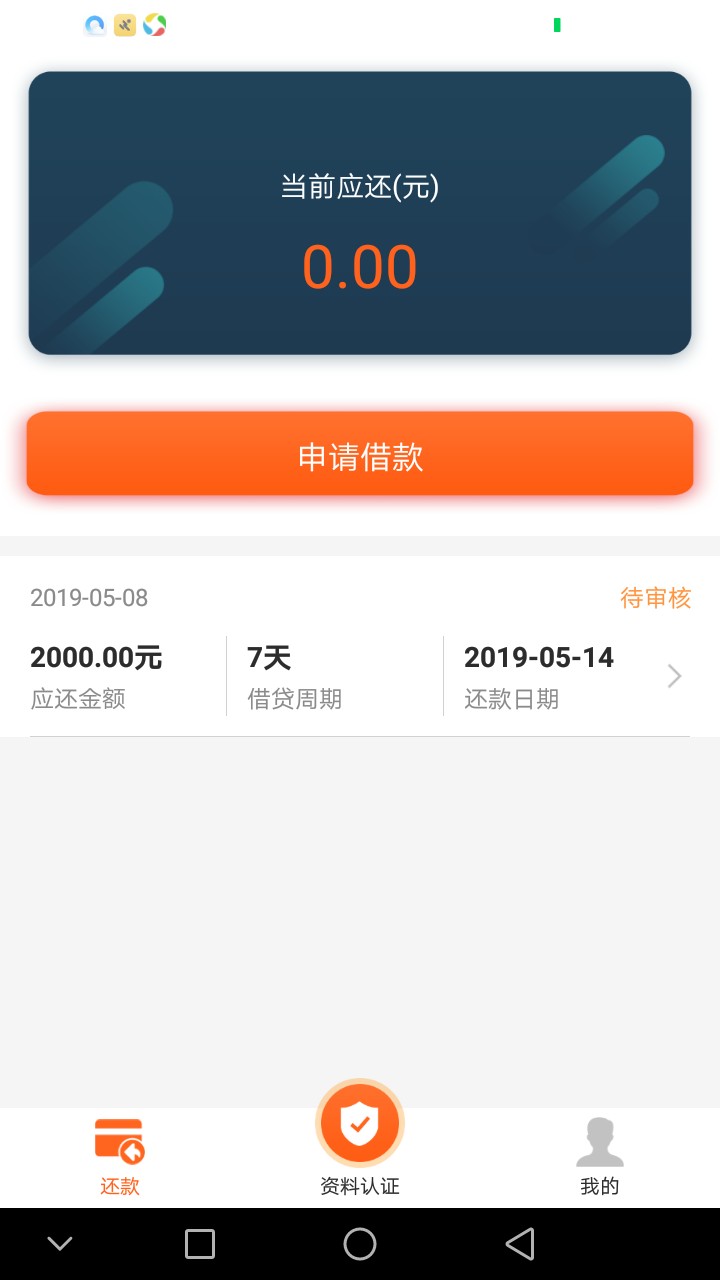 多盈应急贷，有戏没，审核中，竟然多盈应急贷，有戏没，审核中，竟然不是秒拒7 / 作者:一直黑到底 / 