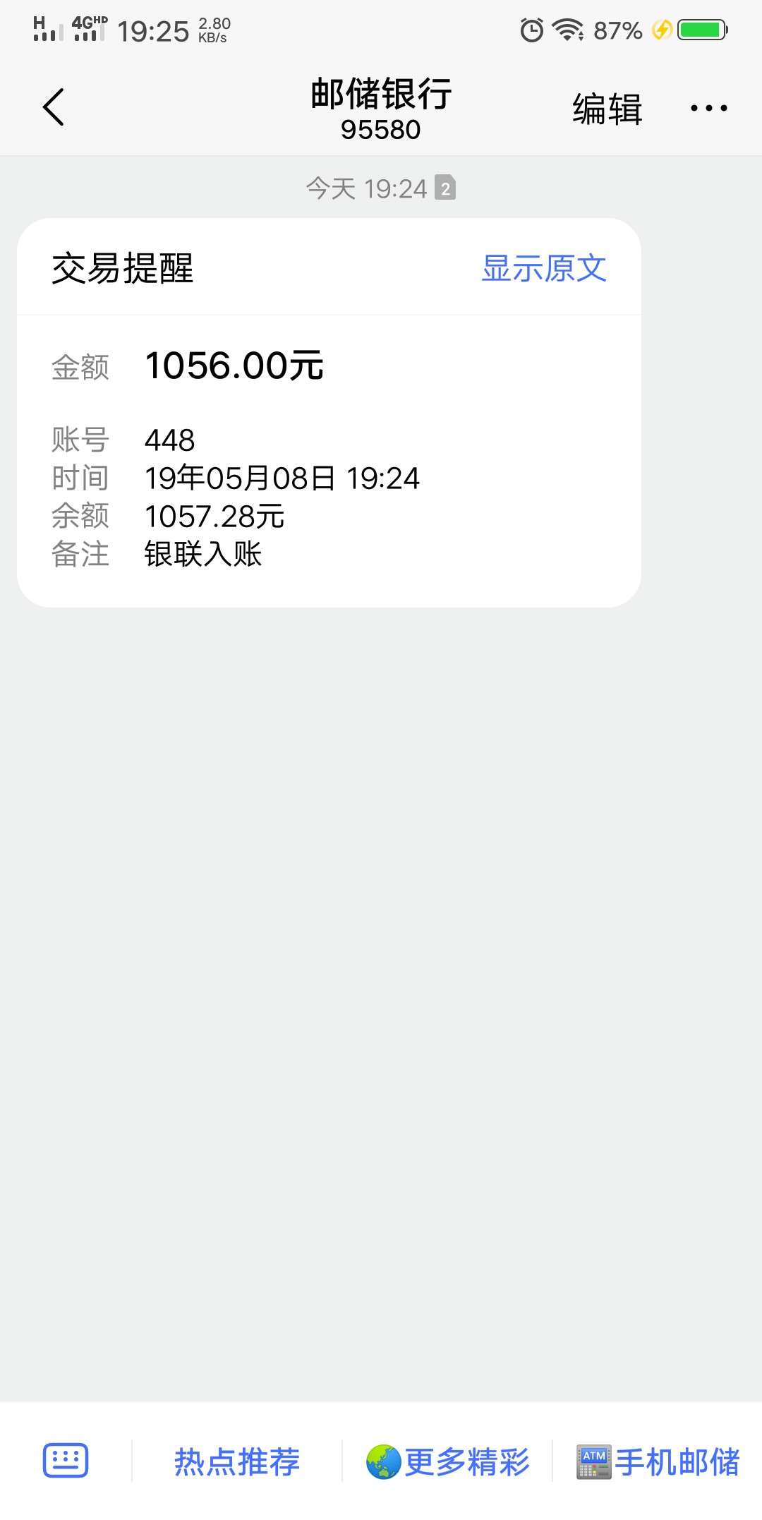 小金库呀小金库，跟风跟的我已经麻小金库呀小金库，跟风跟的我已经麻木了

60 / 作者:影子与我， / 