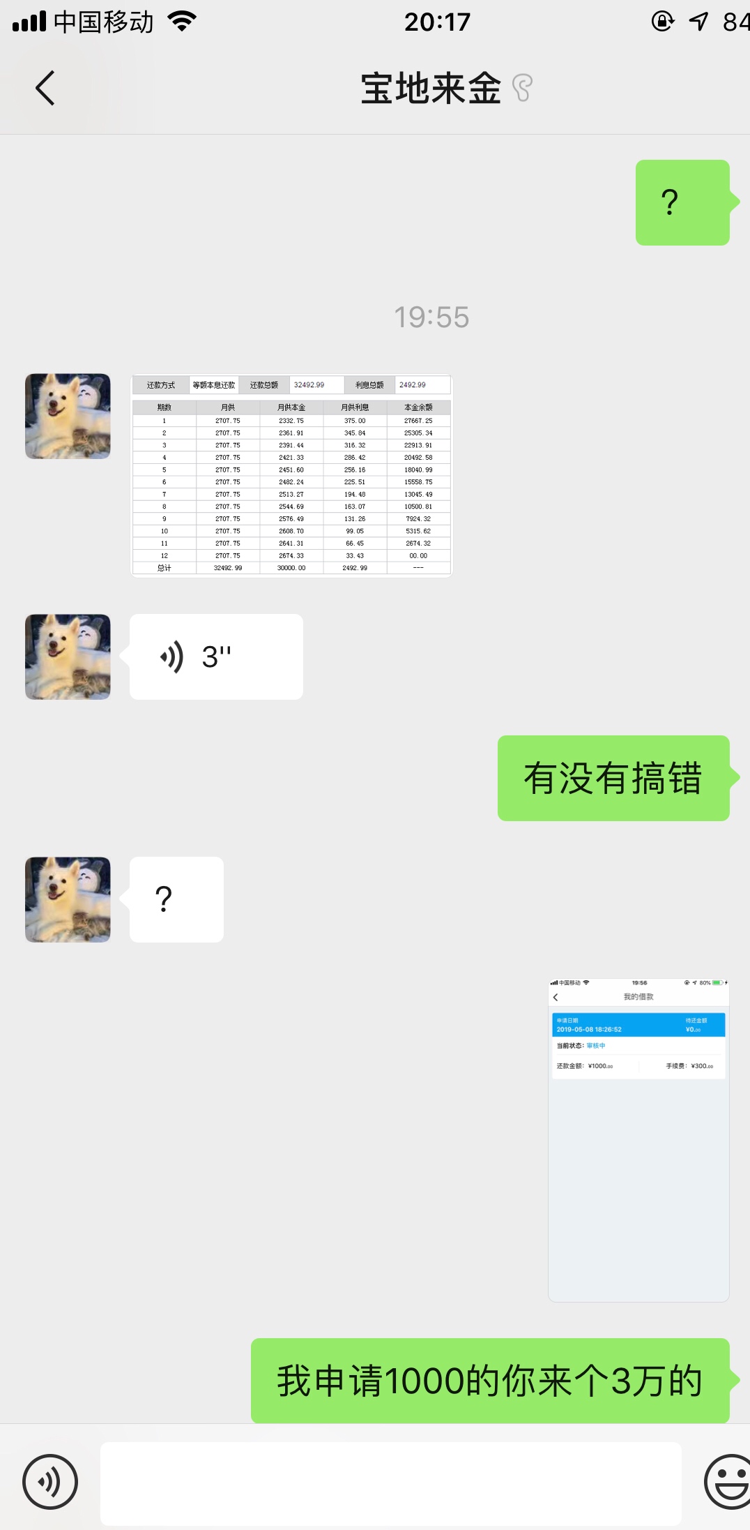 这个宜分期厉害了电话邀请然后微信这个宜分期厉害了电话邀请然后微信加我哟以88 / 作者:猛虎！ / 