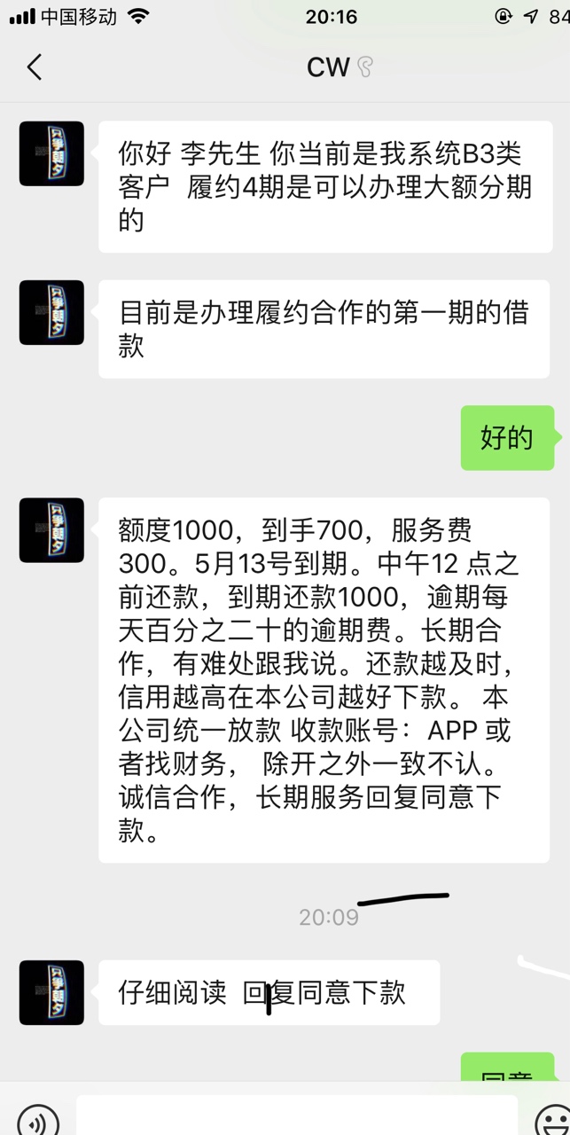 这个宜分期厉害了电话邀请然后微信这个宜分期厉害了电话邀请然后微信加我哟以98 / 作者:猛虎！ / 