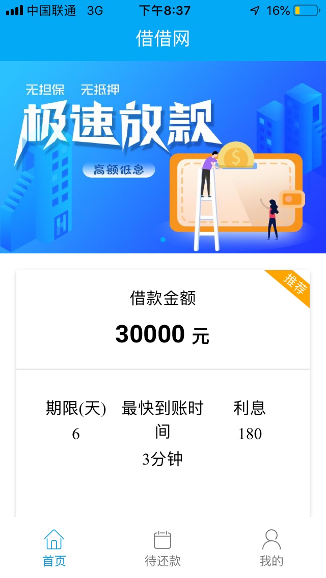 速度！热乎着，一个月没有下款了！速度！热乎着，一个月没有下款了！


92 / 作者:li281845 / 