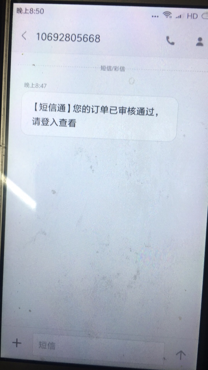 短信通谁知道这个是哪个，什么也没有 就一个通过，谁知道这个

53 / 作者:我吕良粱的 / 