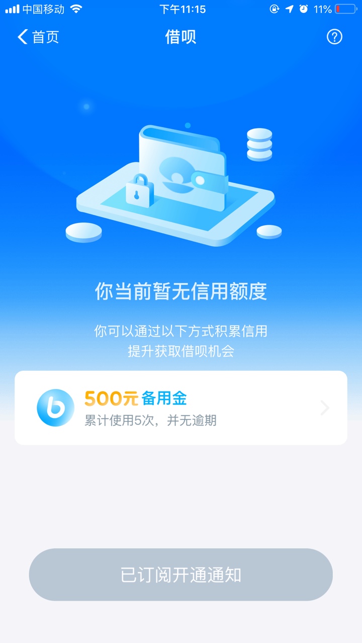 借呗提前还被关了10的还款日，今天提前吧借呗账单全部结清了，从来没逾期过，38 / 作者:zzbbbb / 