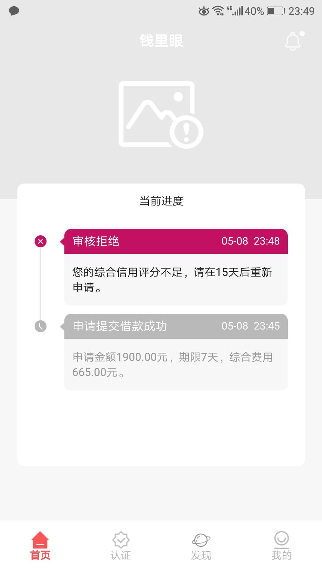 撸了一天，全是秒拒，这个是稳了吗64 / 作者:chenwei888 / 