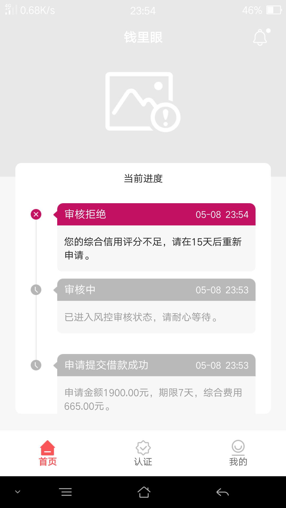 撸了一天，全是秒拒，这个是稳了吗29 / 作者:jdjdhdhhdhdu / 