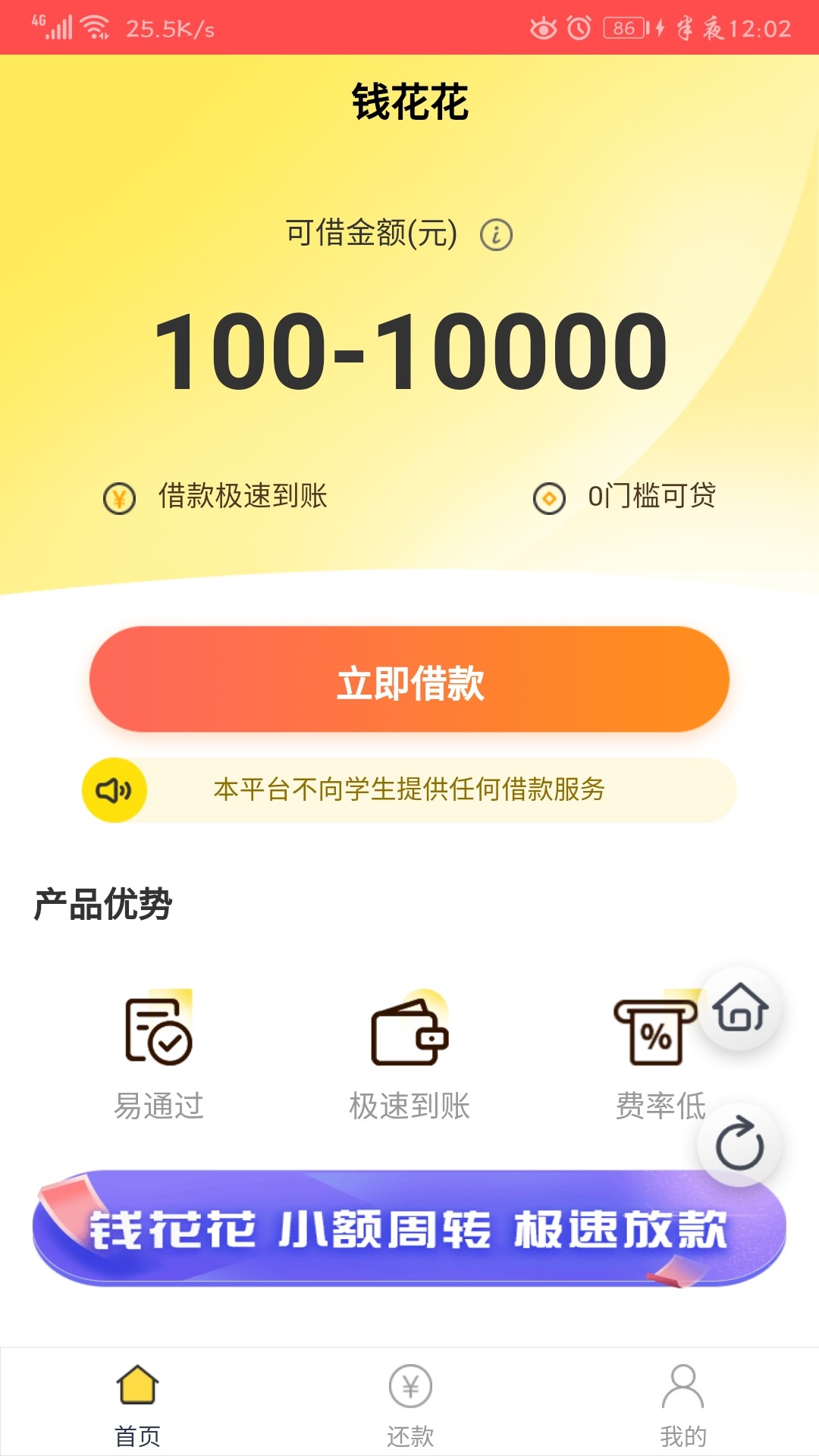 大放水口子:名称:钱花花入口:某大放水口子:
名称:钱花花
入口:**，黄色图标的75 / 作者:北极以北丶 / 