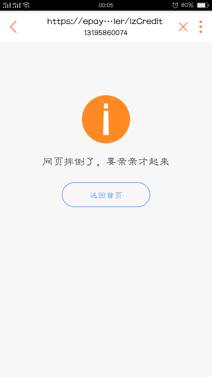 联通易借，看到首页去碰了个瓷，稳联通易借，看到首页去碰了个瓷，稳不稳，老8 / 作者:刘进亮 / 