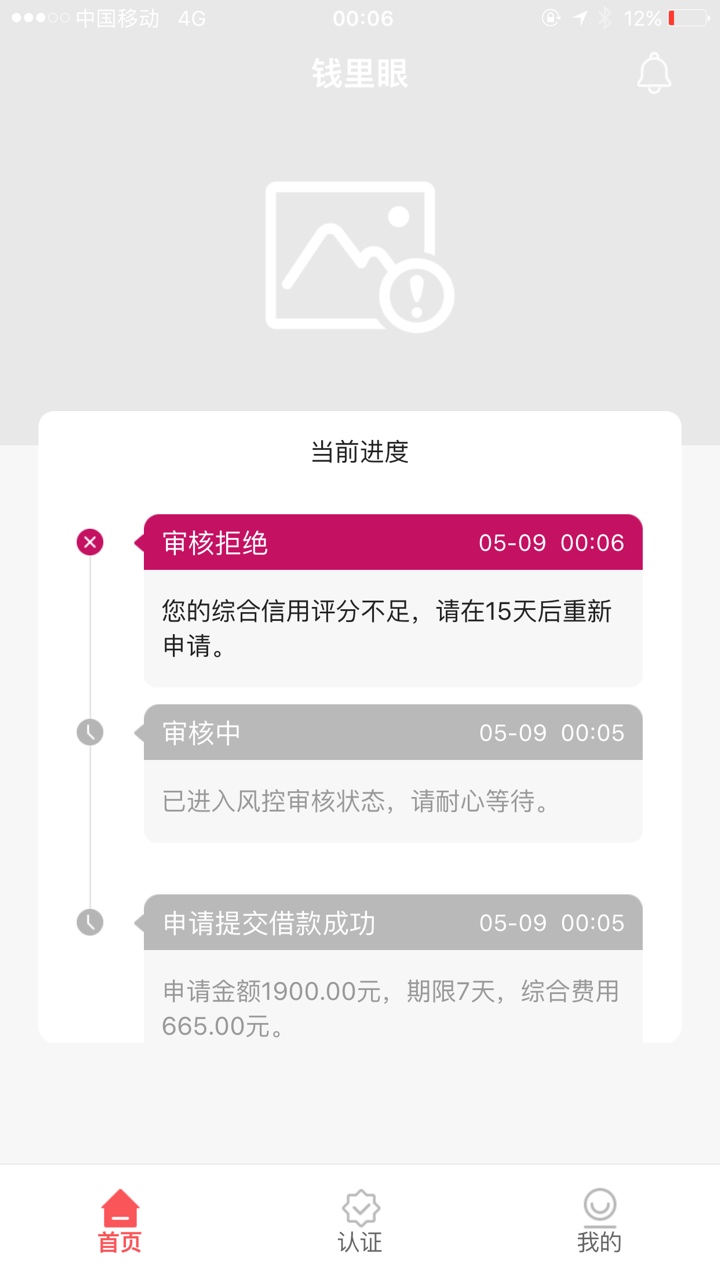 撸了一天，全是秒拒，这个是稳了吗41 / 作者:妃含住朕的龙脉 / 