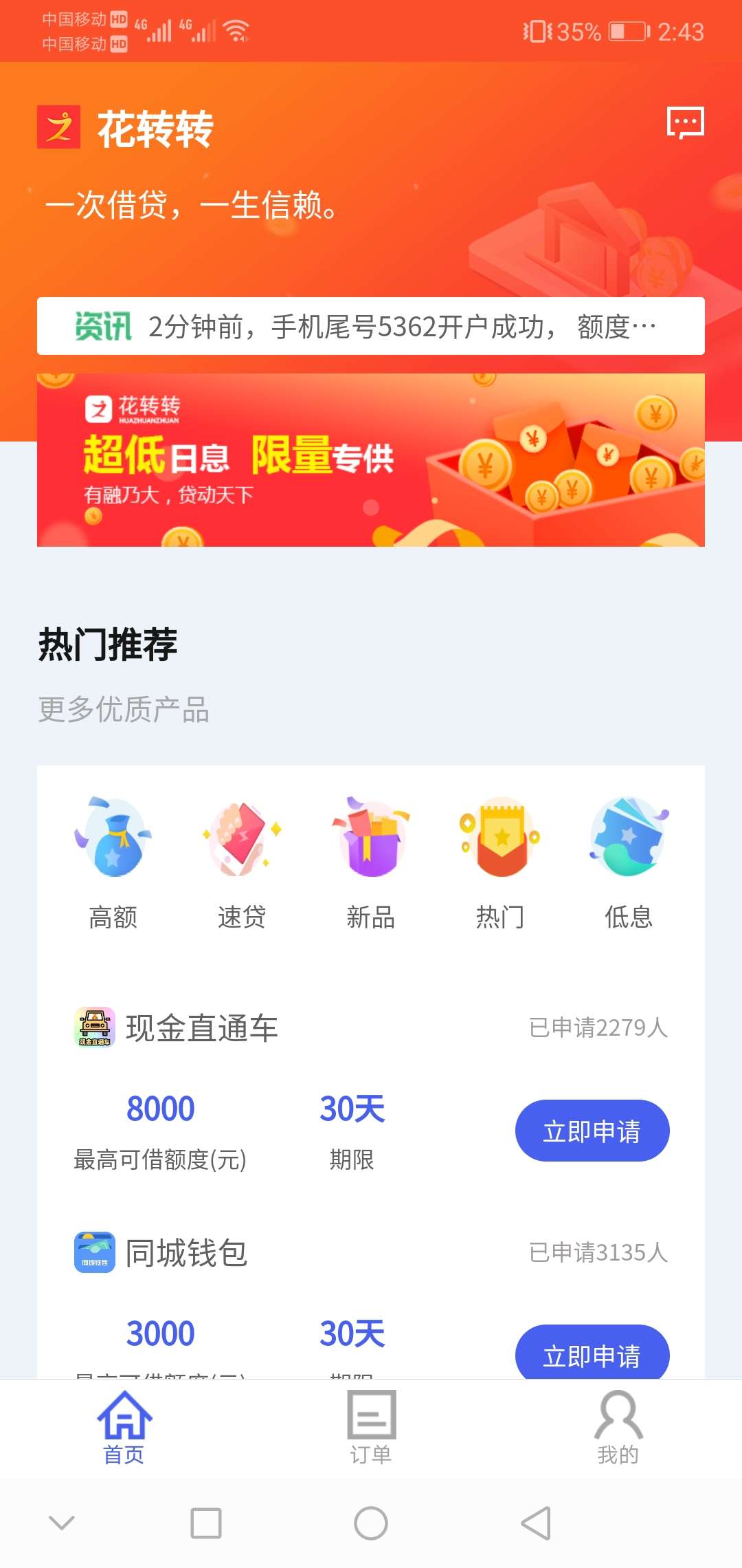 有没有新易花小木钱包的系列，呆呆有没有新易花小木钱包的系列，呆呆包拒了，2 / 作者:温暖遥不可及 / 