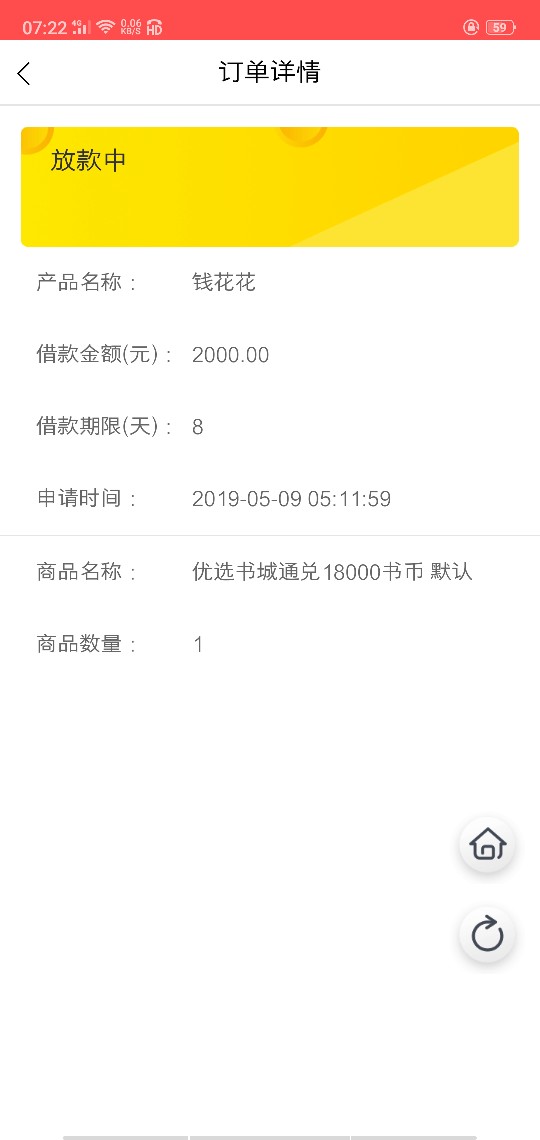 钱花花哦！好像这半月下第二个了，钱花花哦！好像这半月下第二个了，不正常，95 / 作者:李时珍阿 / 