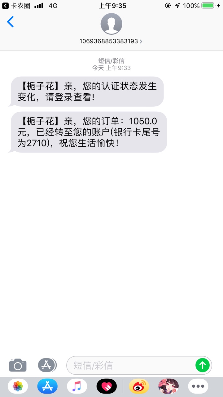 栀子花找到入口了！找了三天终于找到栀子花入口了！先...80 / 作者:Yyyjj / 