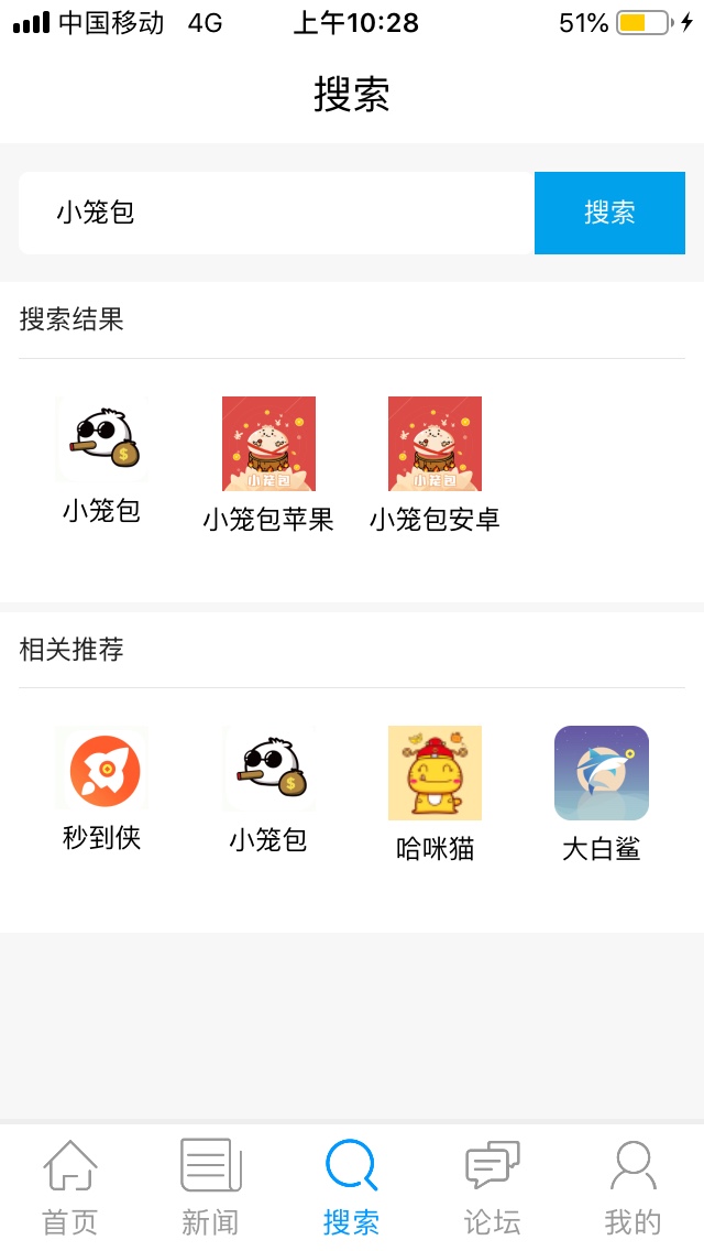 小笼包，这样稳吗，填完资料就放款中？有老哥用过吗 ...69 / 作者:太渊子 / 
