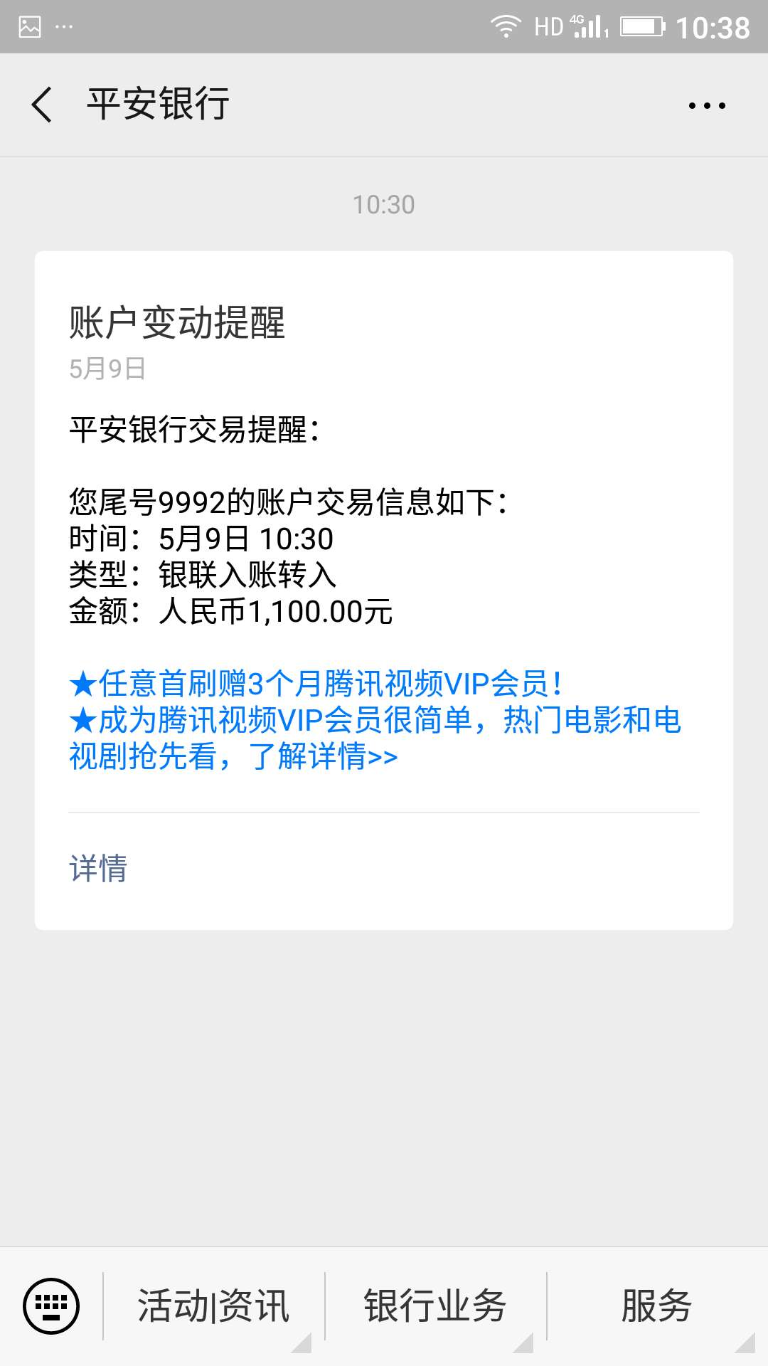 谢谢发小笼包帖子的“破晓929”谢谢发小笼包帖子的“破晓929”老哥！已到账！16 / 作者:13591737899 / 