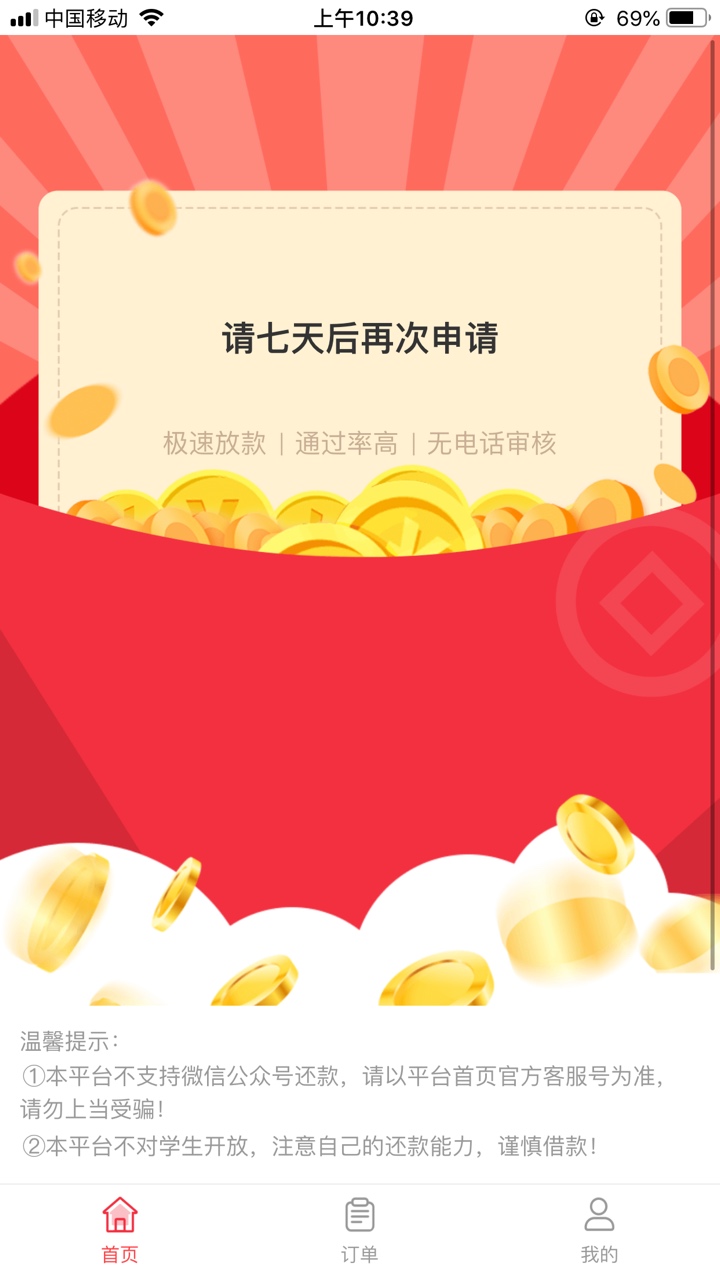 小笼包，这样稳吗，填完资料就放款中？有老哥用过吗 ...0 / 作者:戒赌是不可能的 / 