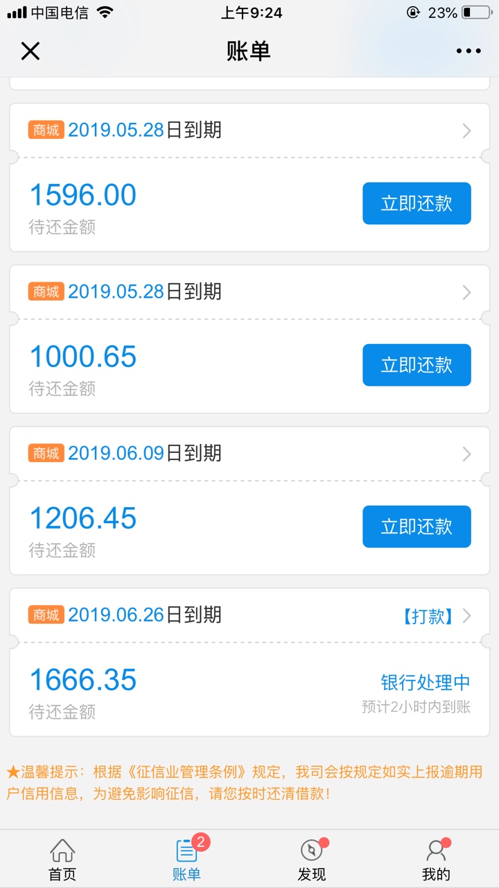 闪电借款是不是凉了？打款中两天了。我看说一到五个工作日看是否成功。麻烦知71 / 作者:烟花虽美一瞬间 / 
