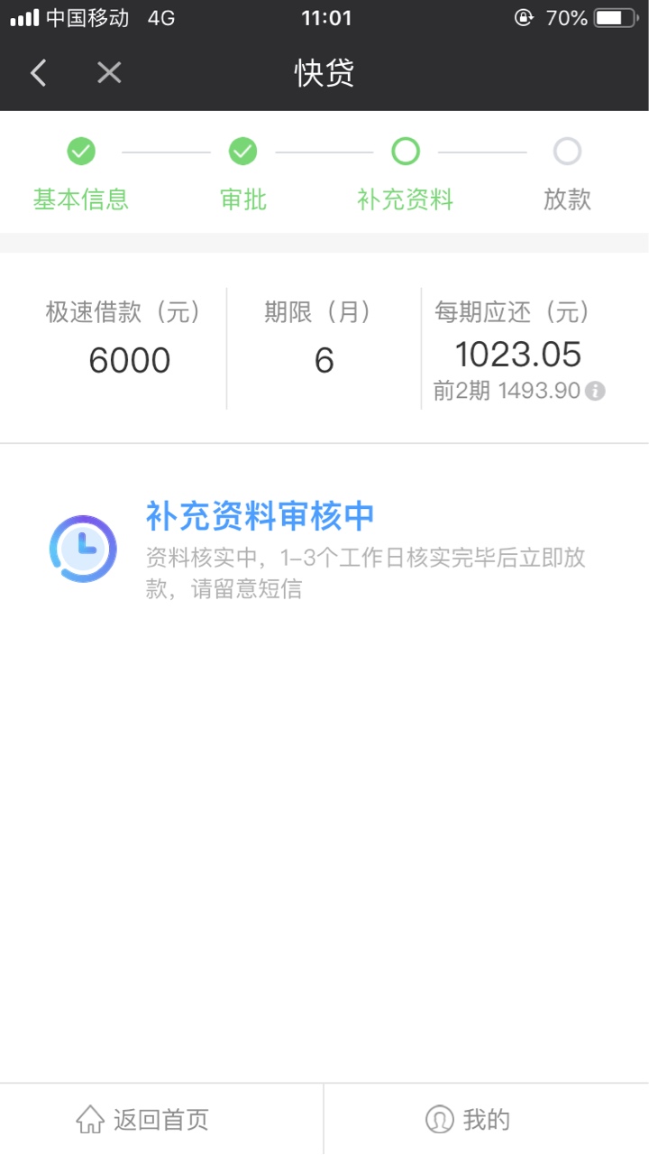 爱奇艺里面的快闪卡贷，尝试申请一爱奇艺里面的快闪卡贷，尝试申请一波，征信33 / 作者:信恒信 / 