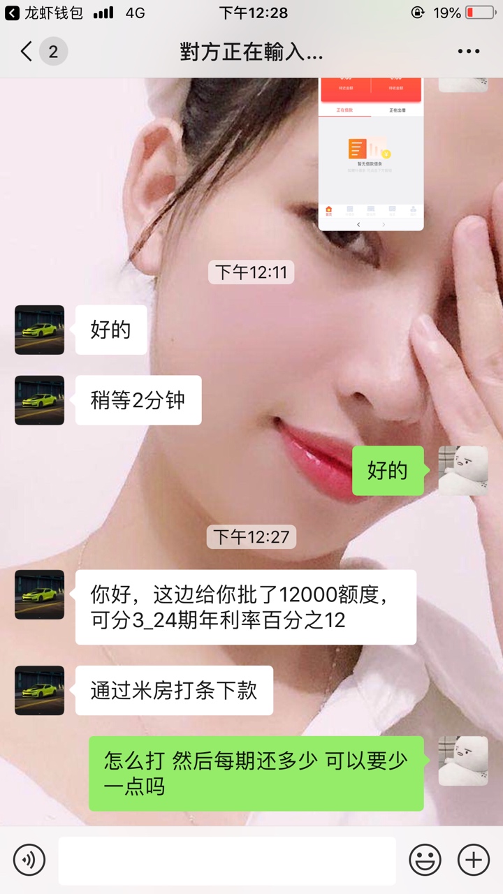 老哥们这条子真的假的，在脂肪贷申老哥们 这条子真的假的，在脂肪贷申请的然79 / 作者:794544909 / 