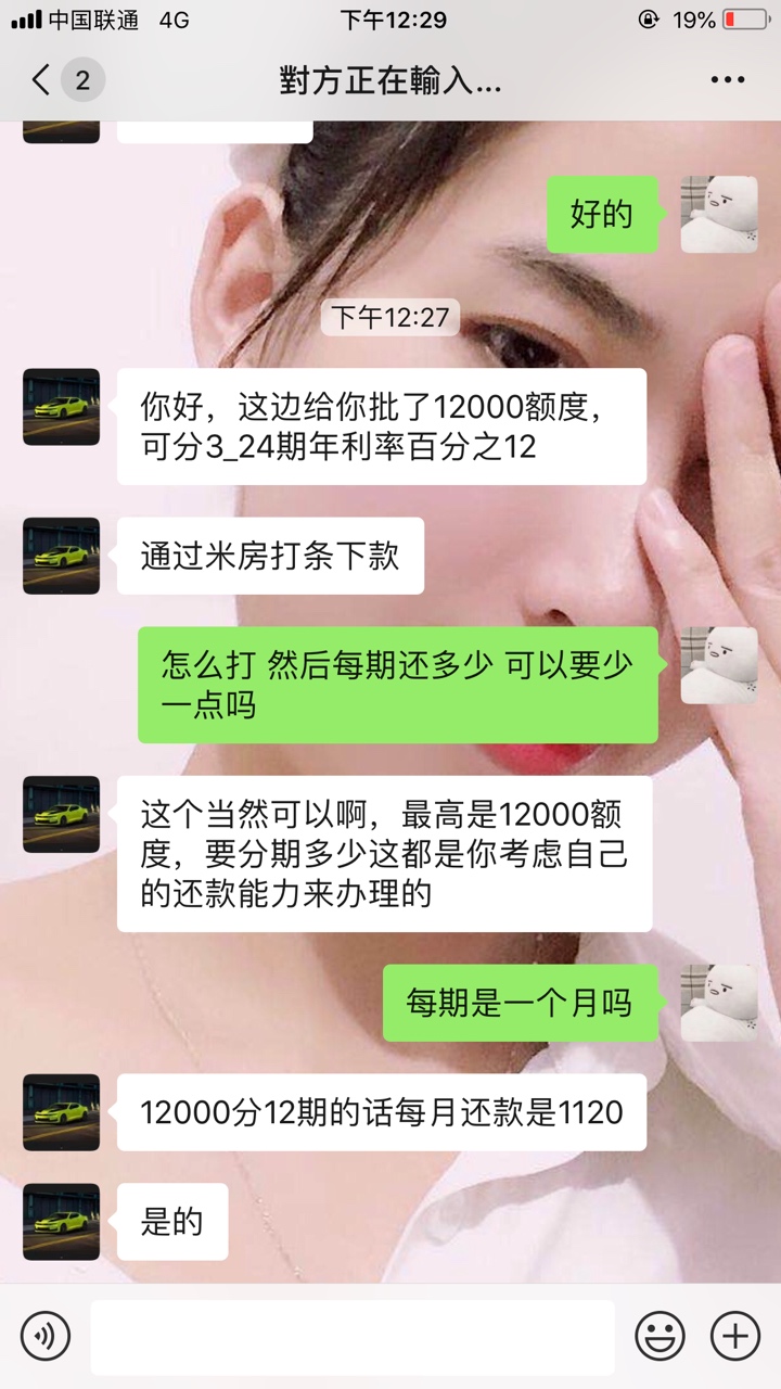 老哥们这条子真的假的，在脂肪贷申老哥们 这条子真的假的，在脂肪贷申请的然86 / 作者:794544909 / 
