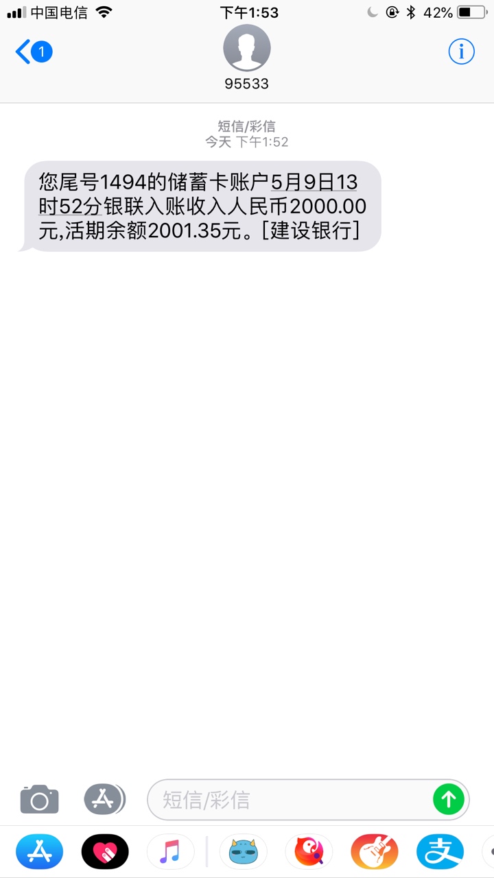 这特么的，刚提交就打款了，大通理这特么的，刚提交就打款了，大通理财，老哥49 / 作者:dongkai6316502 / 