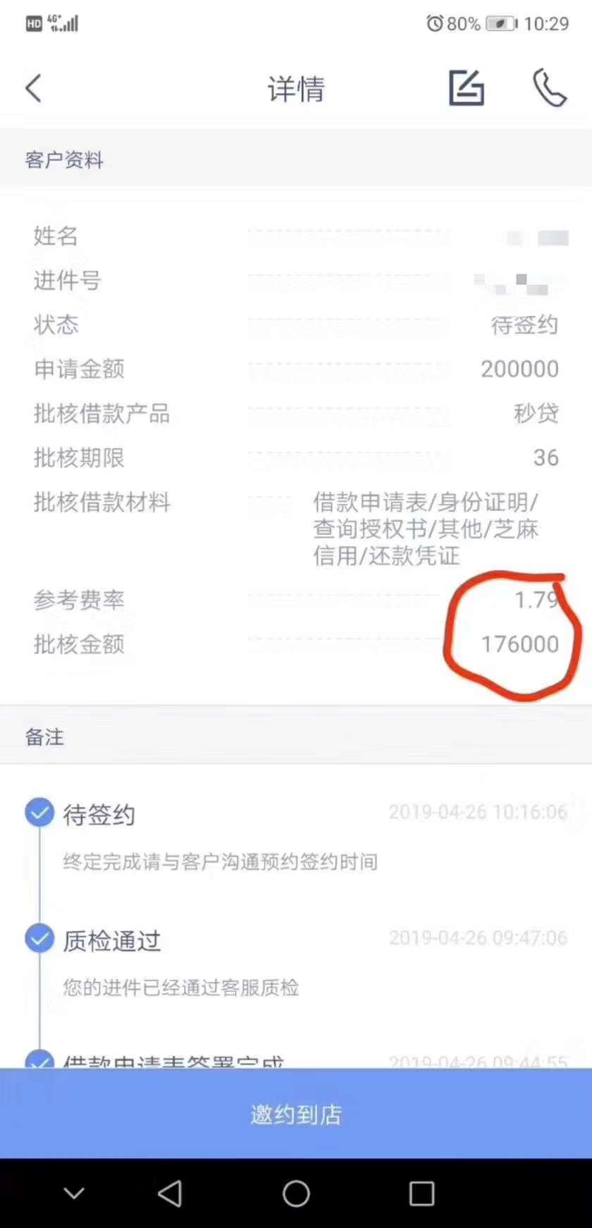 那个大神知道这个微粒贷4000就那个大神知道这个微粒贷4000就能借的口子是什么44 / 作者:酱油由我打 / 