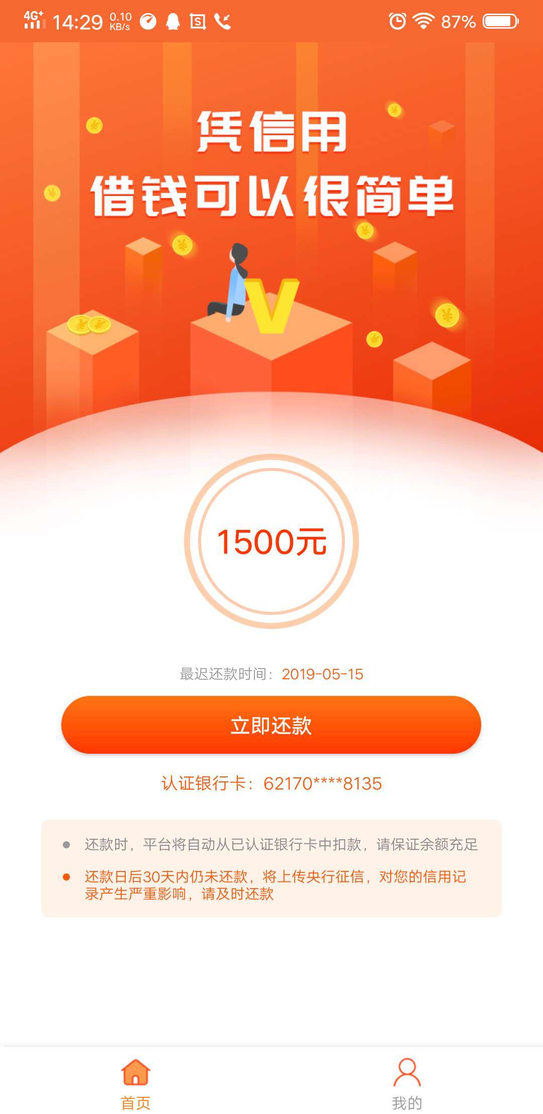 51融易贷这么黑也过了，审核2051融易贷这么黑也过了，审核20分钟左右出的150082 / 作者:手机用户zU53611 / 