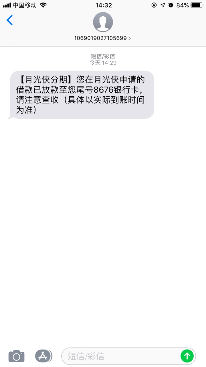 月光侠走你三步认证完，直接秒过。可能是我通话记录还行



76 / 作者:18768372527 / 