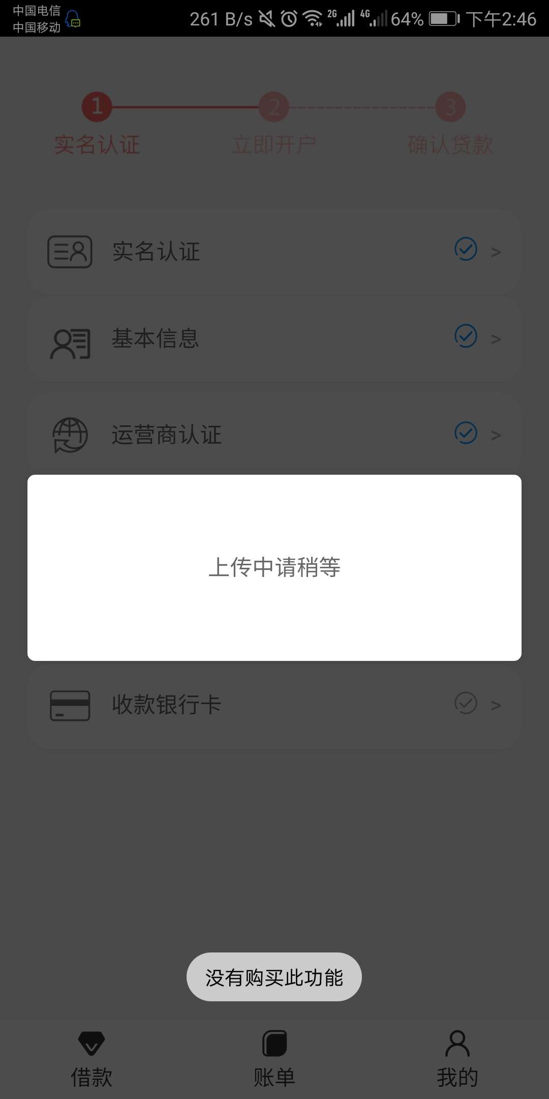 关于蚂蚁秒借，懂的老哥来看看，审关于蚂蚁秒借，懂的老哥来看看，审核中变成18 / 作者:九hhhg / 