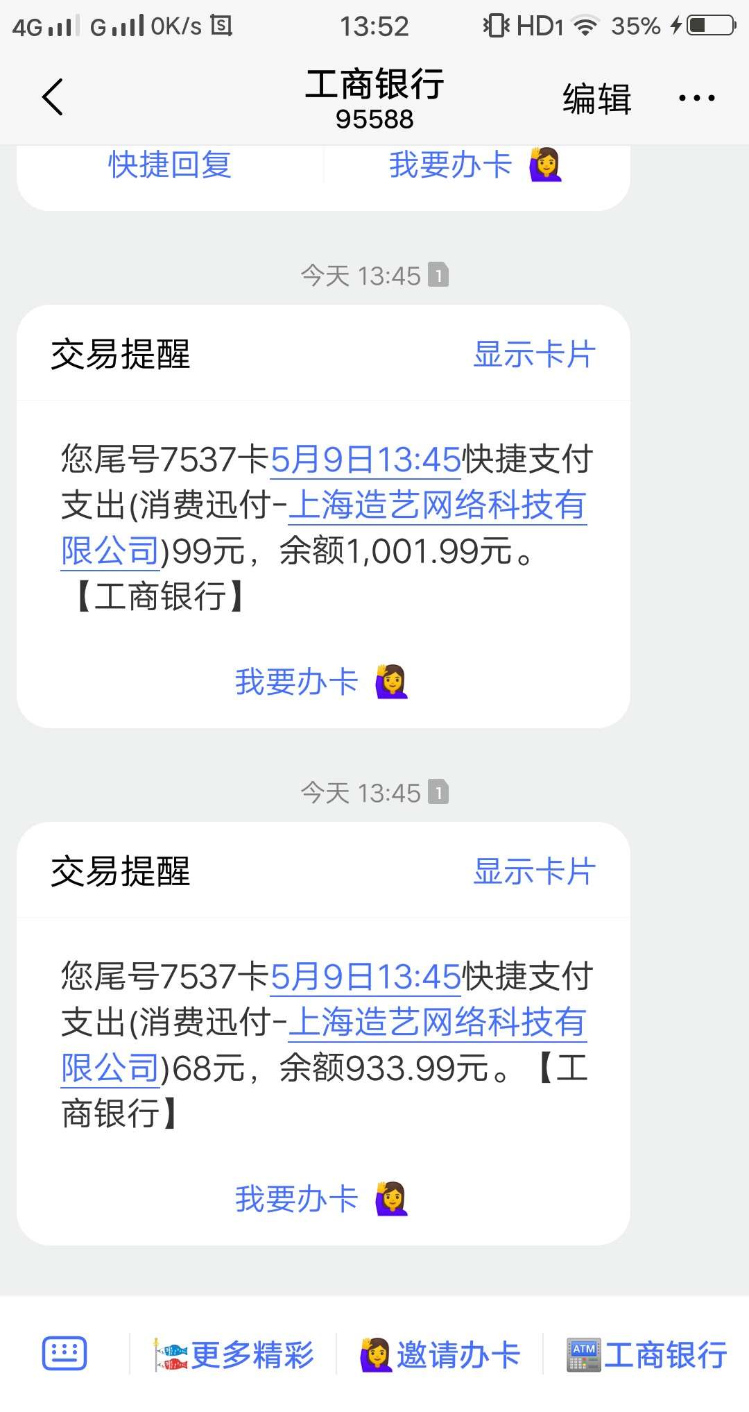 网贷侠是吧，上海造艺网络科技有限网贷侠是吧，上海造艺网络科技有限公司好的22 / 作者:弼马温. / 