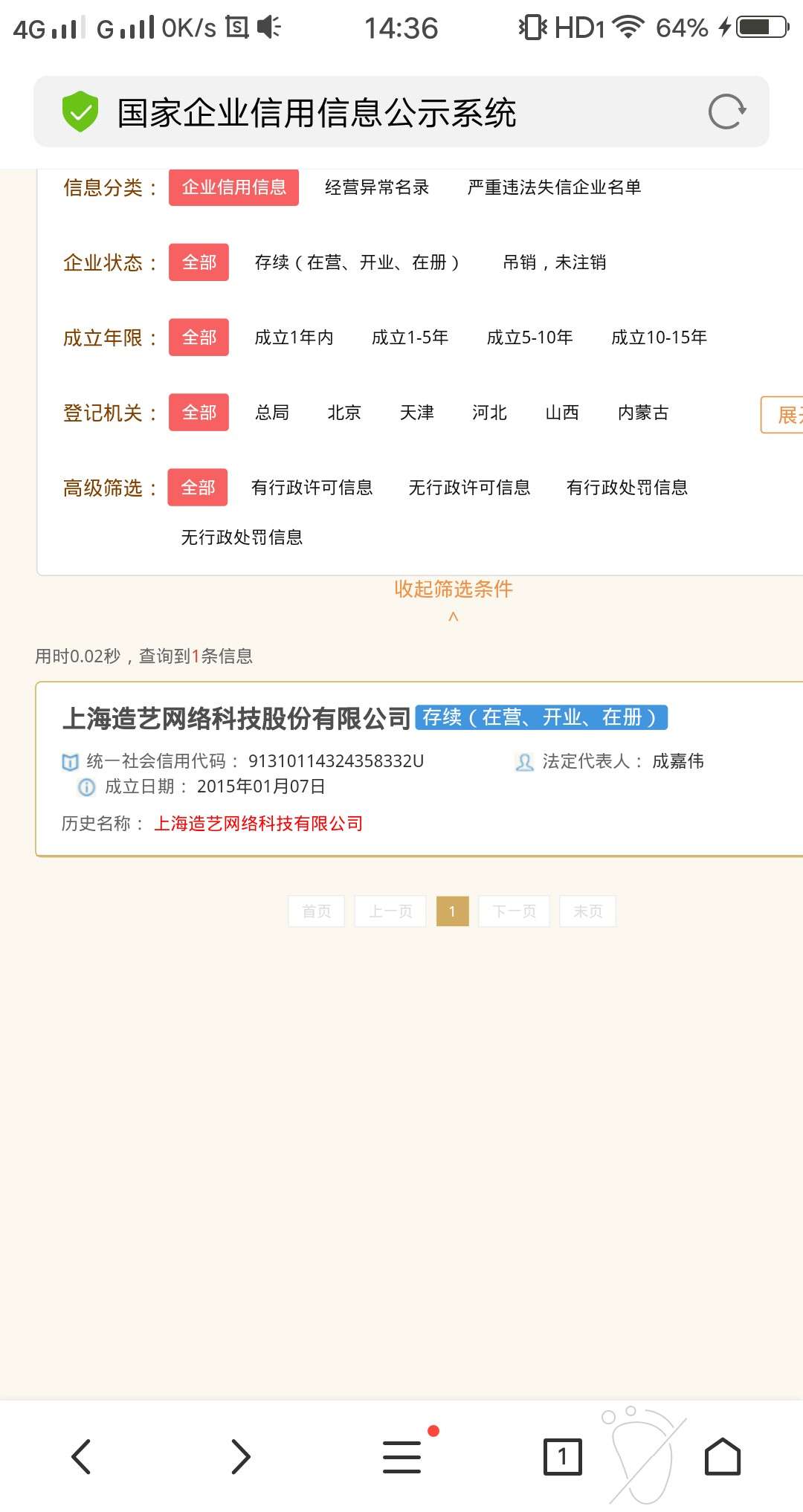 网贷侠是吧，上海造艺网络科技有限网贷侠是吧，上海造艺网络科技有限公司好的12 / 作者:弼马温. / 