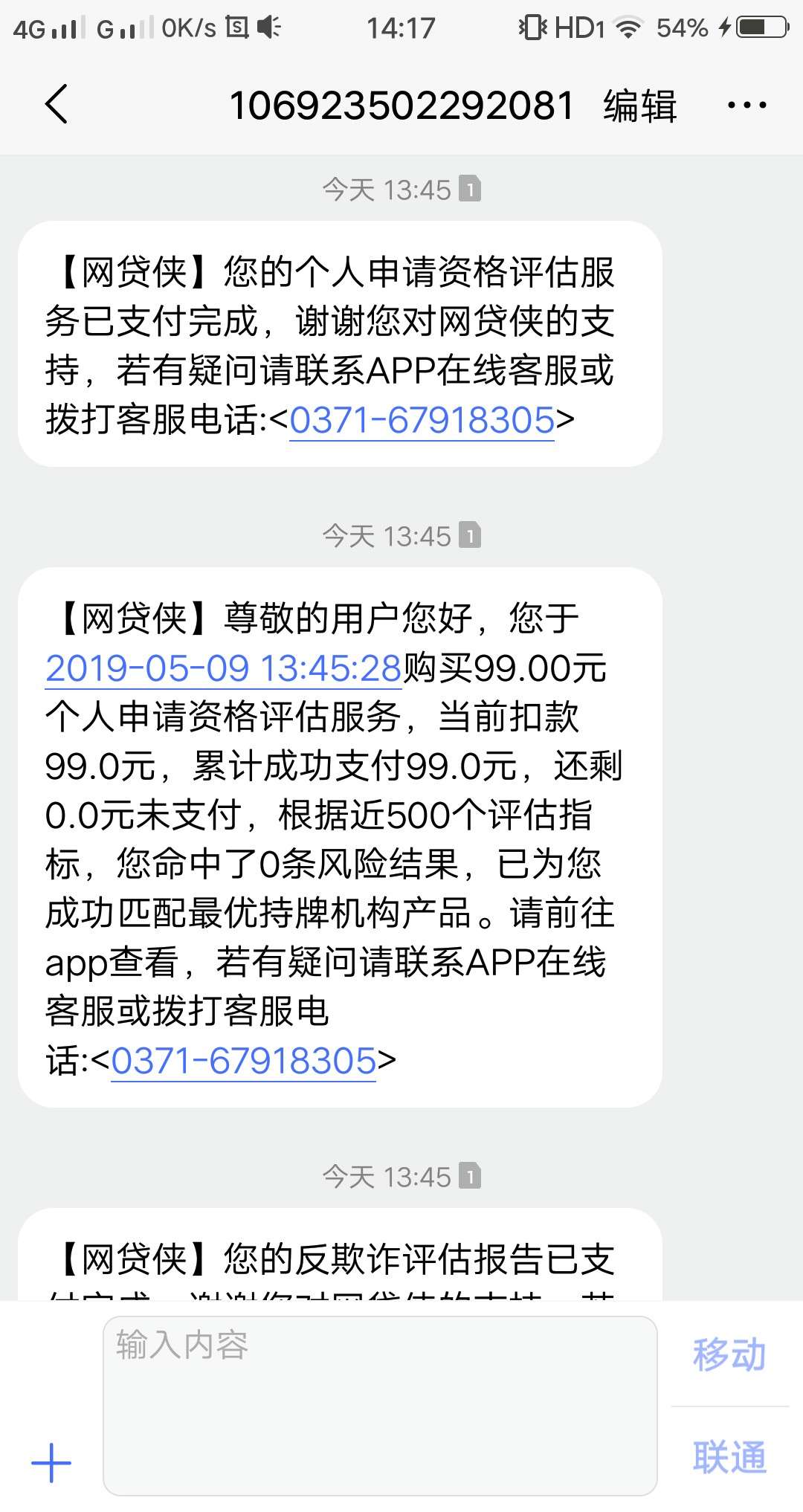 网贷侠是吧，上海造艺网络科技有限网贷侠是吧，上海造艺网络科技有限公司好的58 / 作者:弼马温. / 