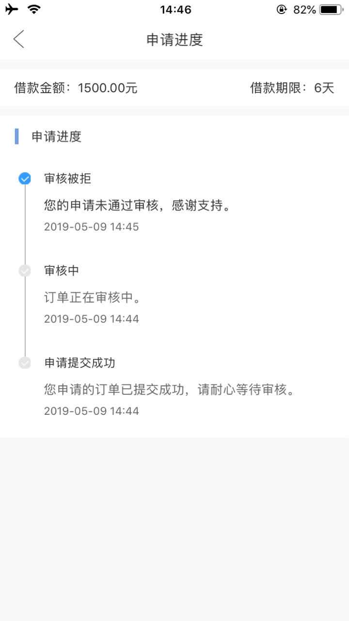 这特么的，刚提交就打款了，大通理这特么的，刚提交就打款了，大通理财，老哥98 / 作者:悲剧晚期患者 / 