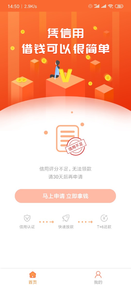 51融易贷这么黑也过了，审核2051融易贷这么黑也过了，审核20分钟左右出的150037 / 作者:kkk555 / 