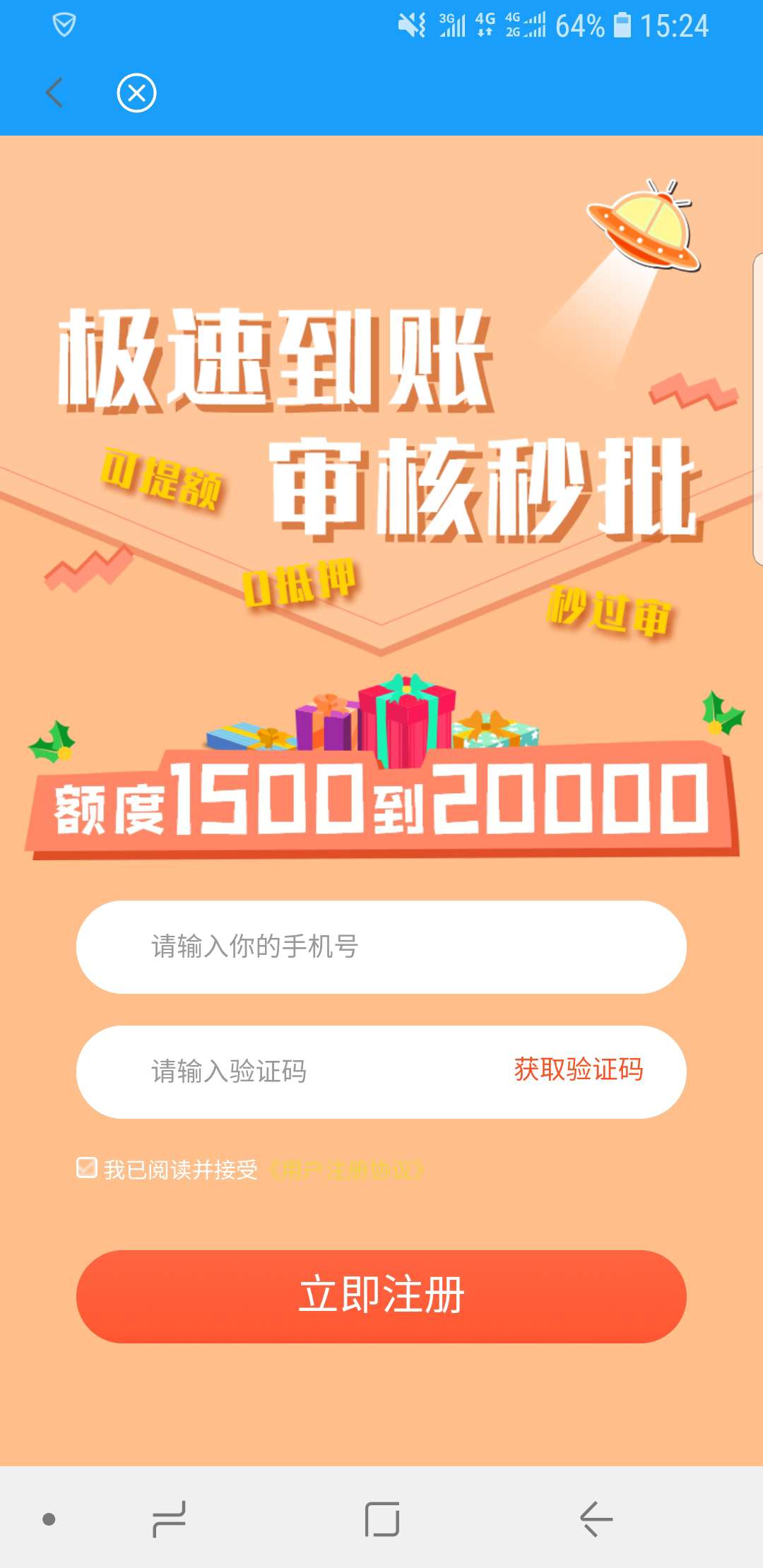 这特么的，刚提交就打款了，大通理这特么的，刚提交就打款了，大通理财，老哥75 / 作者:甲壳类 / 