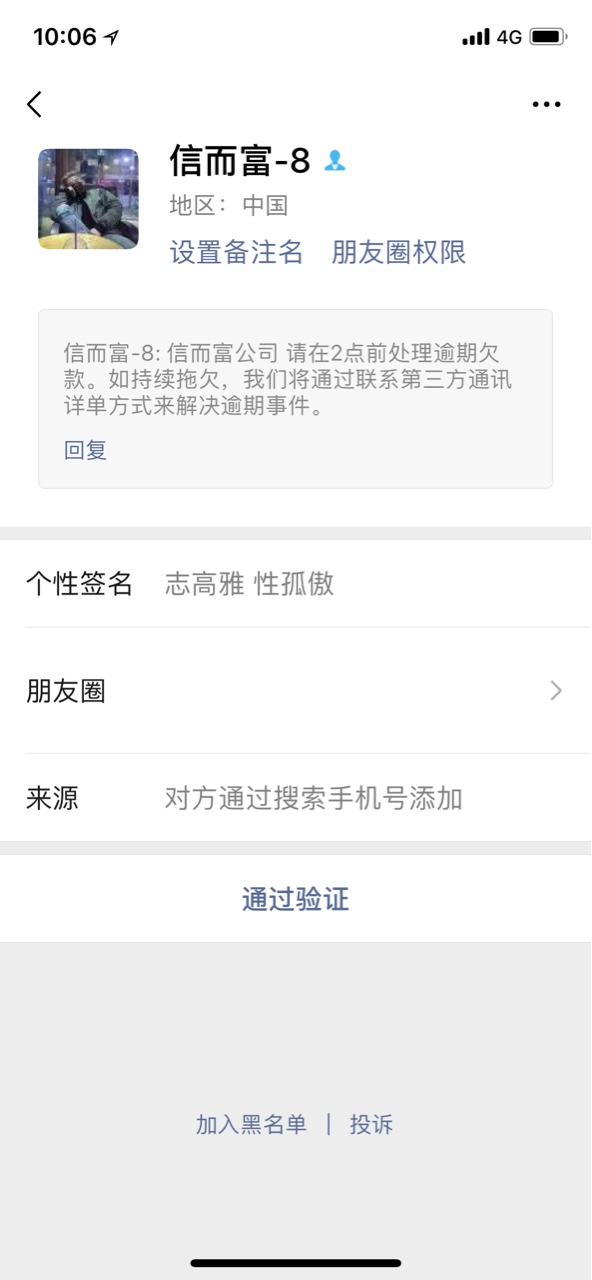 qz分期的交流下啊老铁们有没有逾期闪银,玖富