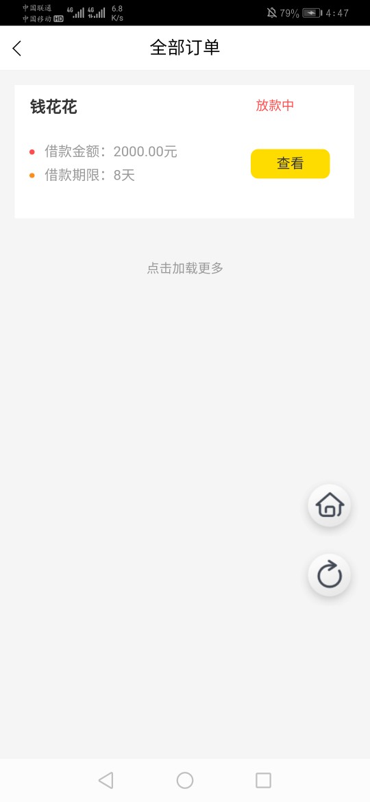 大放水口子:名称:钱花花入口:某大放水口子:
名称:钱花花
入口:**，黄色图标的64 / 作者:czxzxc / 