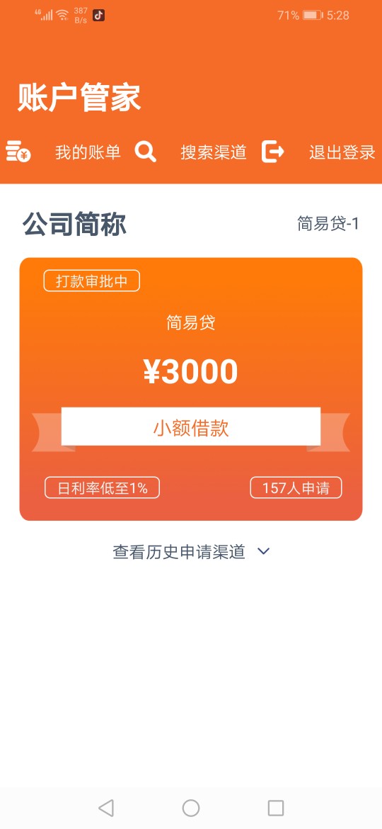 这是样稳不稳，短信邀请的这是样稳不稳，短信邀请的86 / 作者:qiangz / 