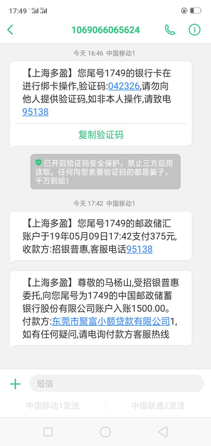 本人亲测，口子:招银普惠，是真口本人亲测，口子:招银普惠，是真口子，借了3892 / 作者:小马哥511 / 