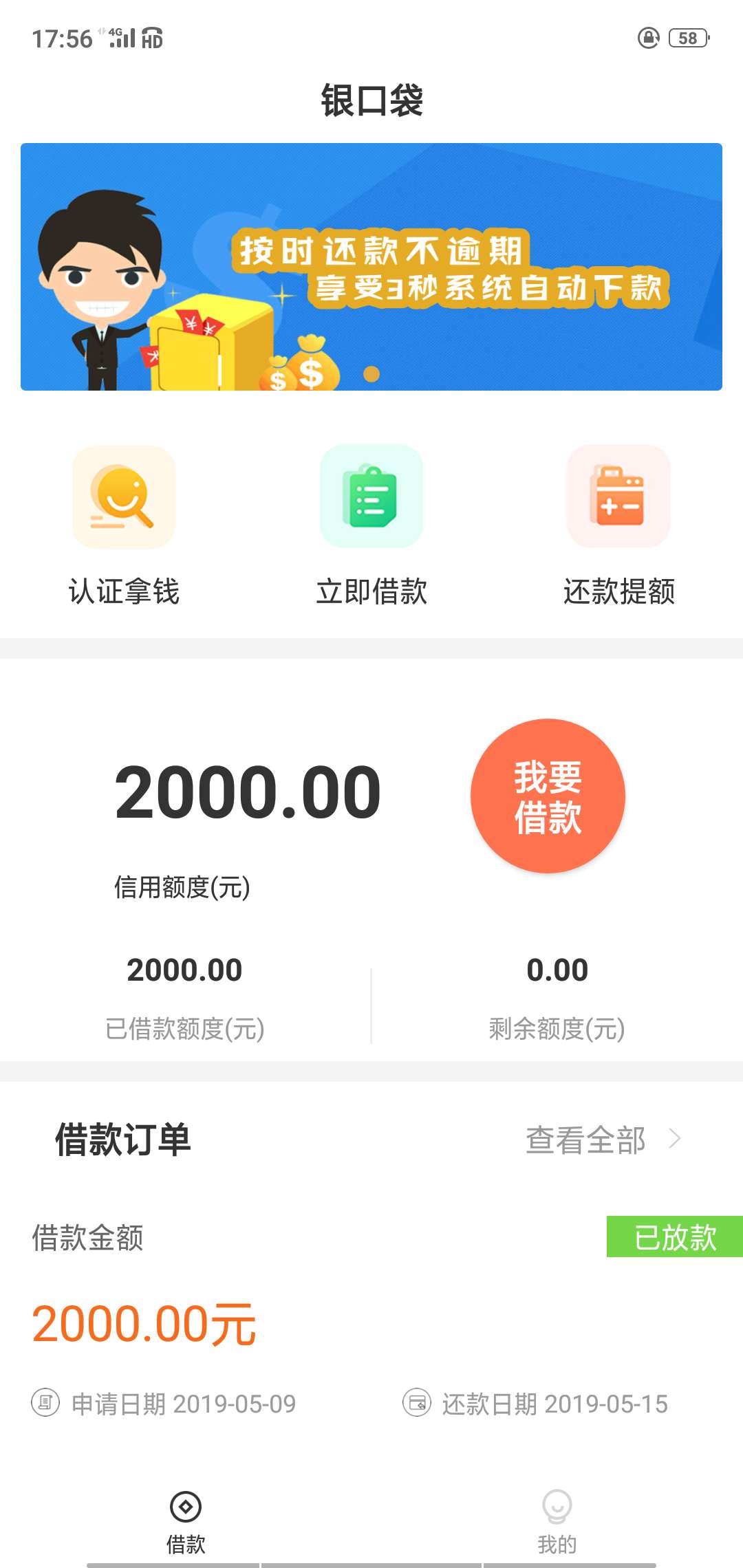 陆续下款，不敢申请了，会不会出事陆续下款，不敢申请了，会不会出事情，管理45 / 作者:撸啦咯啦咯 / 