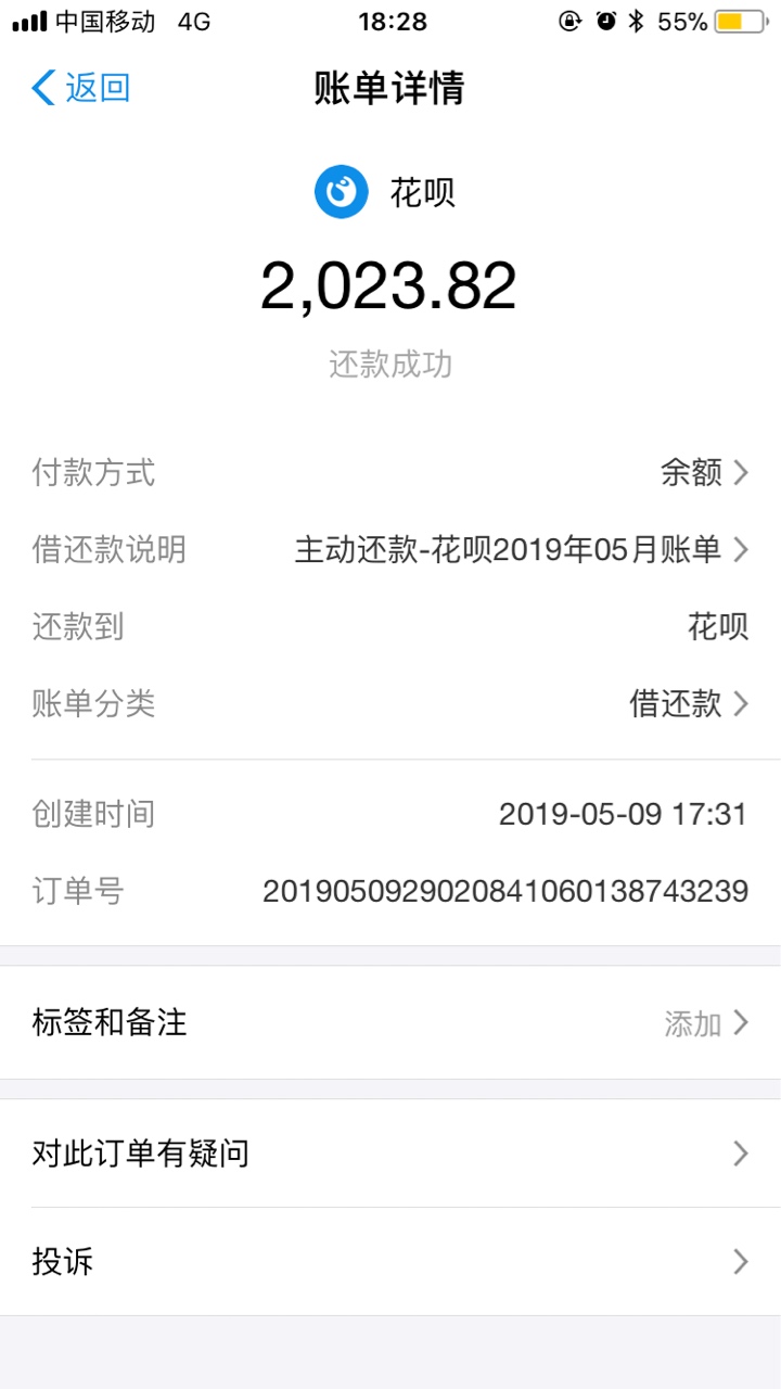 谁今天还款的截图，借呗花呗的网贷谁今天还款的截图，借呗花呗的  网贷也可以13 / 作者:hallocc / 