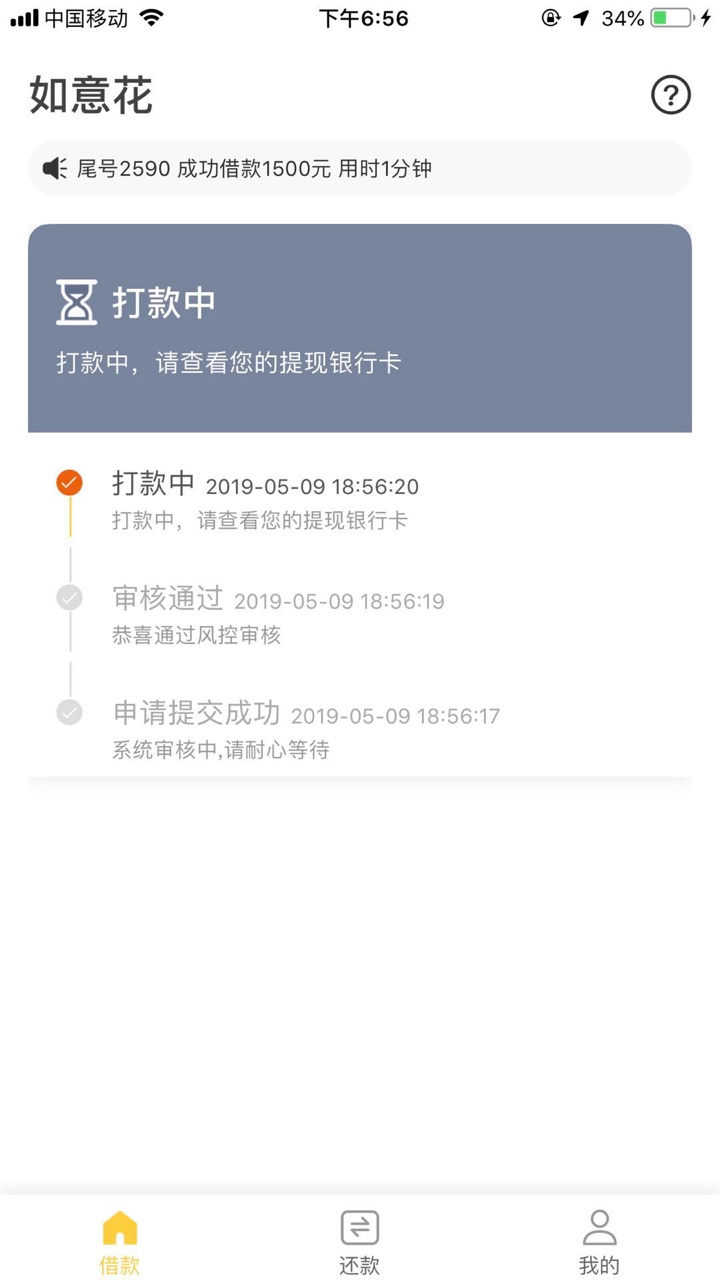 口子名:如意花，入口:**小口子名:如意花，入口:**

小水秒过秒到，创世花呗，93 / 作者:吴佳銮 / 