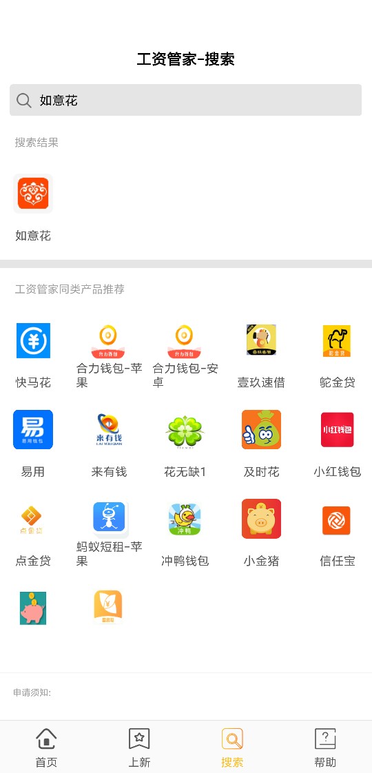 口子名:如意花，入口:**小口子名:如意花，入口:**

小水秒过秒到，创世花呗，21 / 作者:爱小米 / 