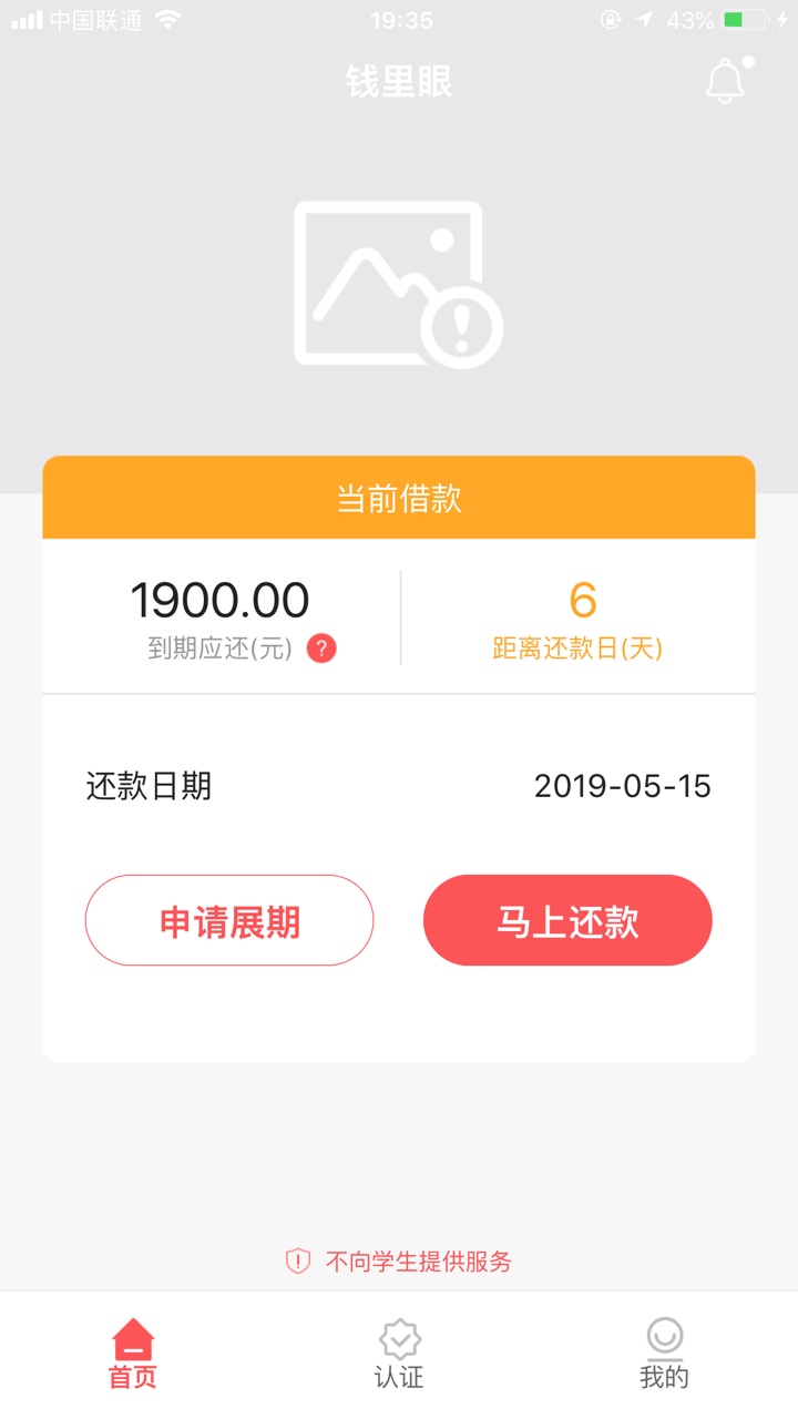 撸了一天，全是秒拒，这个是稳了吗22 / 作者:雨过天晴丶 / 