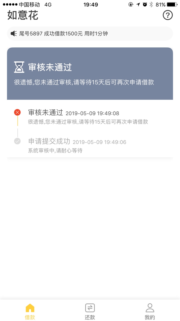 如意花，谢谢分享，以为假的如意花，谢谢分享，以为假的



85 / 作者:妃含住朕的龙脉 / 