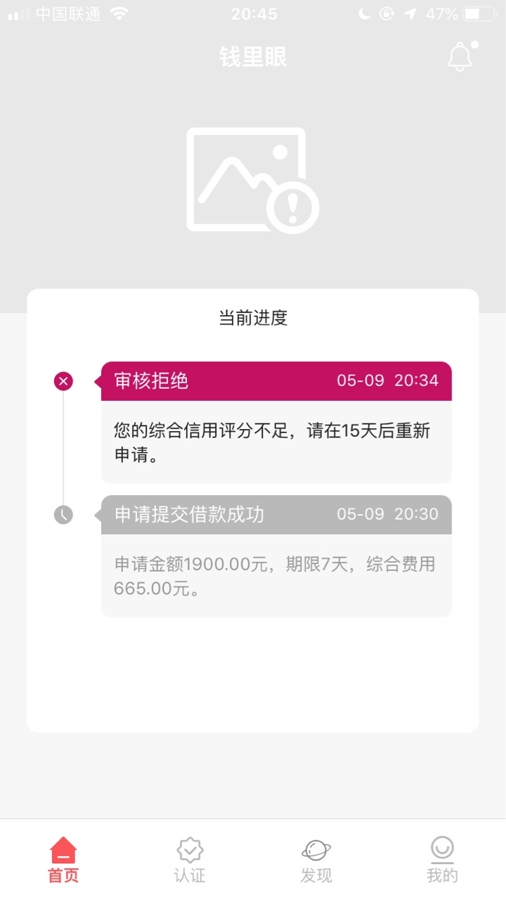 撸了一天，全是秒拒，这个是稳了吗85 / 作者:ysean / 