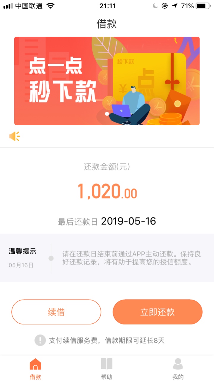 老哥们进来看下，稳了么？老哥们进来看下，稳了么？

99 / 作者:大二 / 