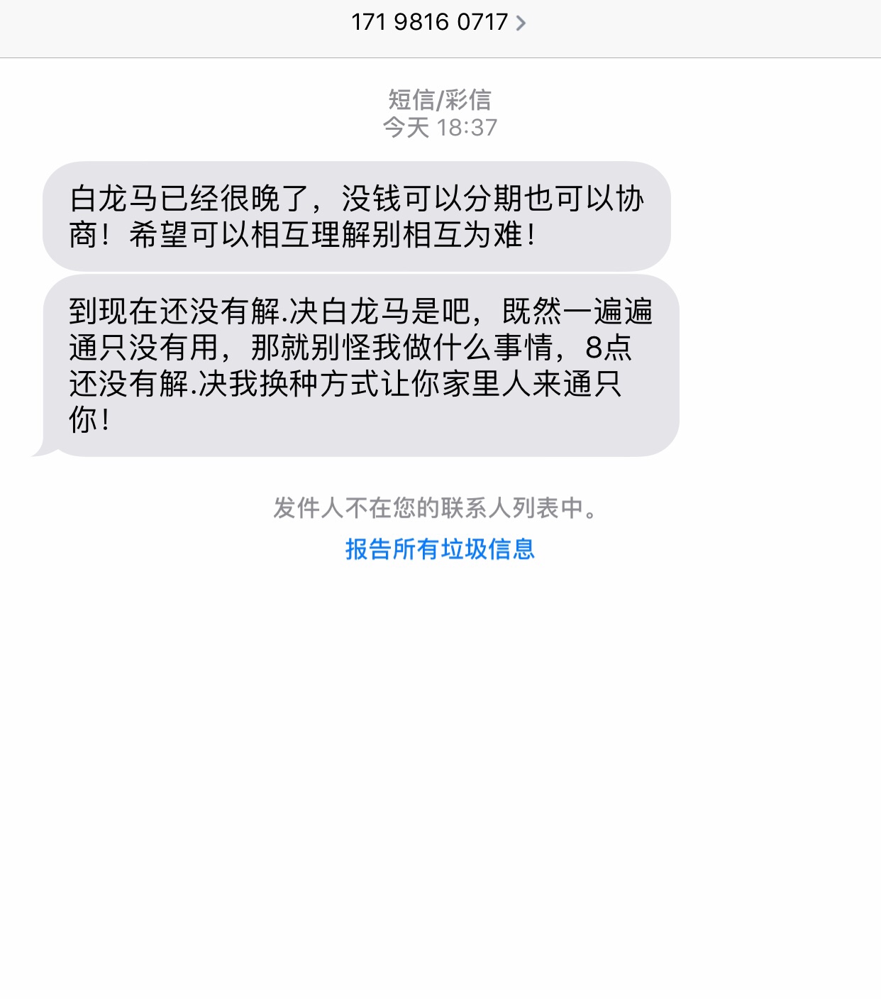qz714打卡第六天，除了发短信qz714打卡第六天，除了发短信威胁恐吓没有新招数12 / 作者:嘎嘣 / 