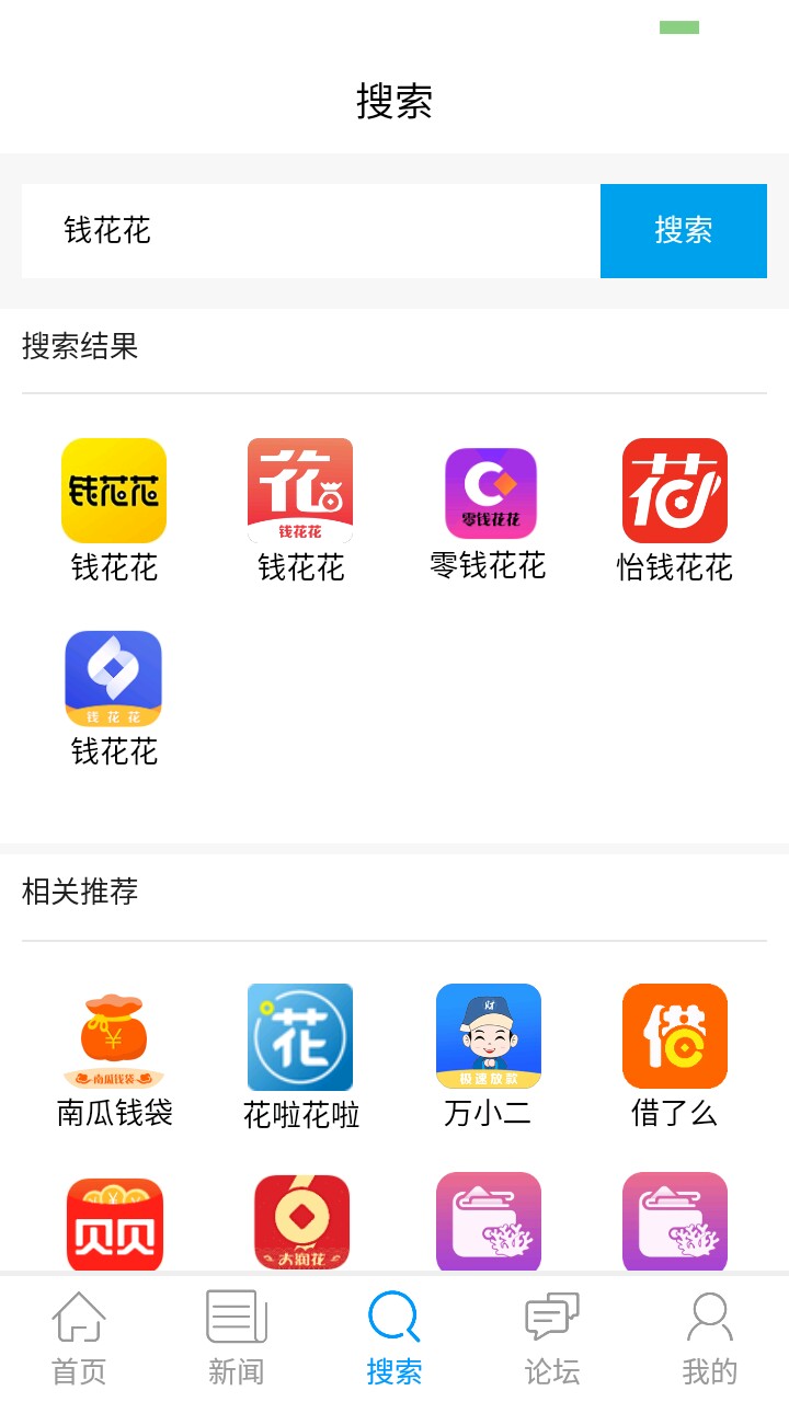 钱花花，有水，群主10个有8个待放款，我秒拒，真的跟不动风 ...17 / 作者:两难 / 