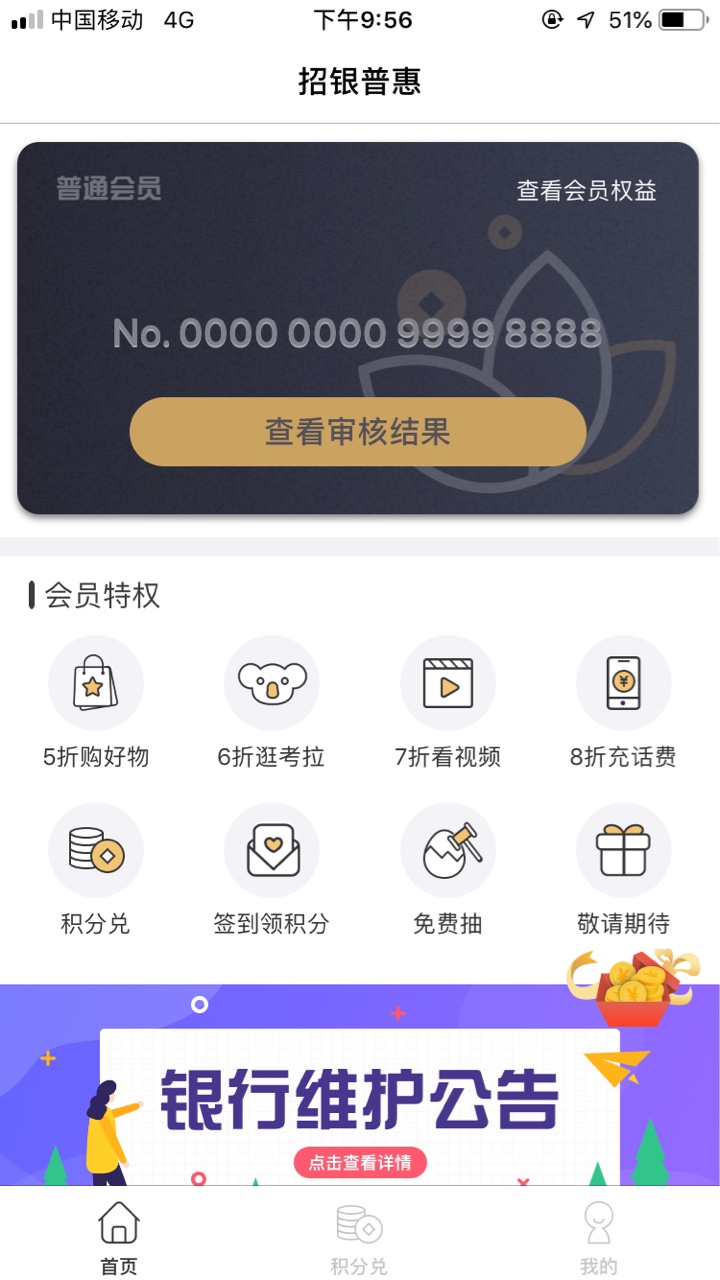 招银普惠 为什么我额度3500  我就是一个小小的卡友 为什么这么残忍 



78 / 作者:不要在来了 / 